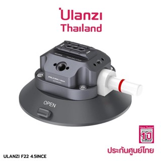 Falcam Ulanzi F22 Quick Release Suction Cup Mount 4.5 inches ถ้วยสูญญากาศ สำหรับติดกล้อง กับกระจก ติดคอนโซล