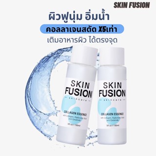 1 ขวด SKIN FUSION น้ำตบไฮยา ไฮยาลูรอนคอลลาเจน เติมโปรตีนผิว หน้าฉ่ำแบบสาวเกาหลี COLLAGEN ESSENCE น้ำตบ ผิวแห้ง ผิวขาดน้ำ