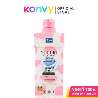 Yoko Yogurt Milky Body Lotion 400ml.