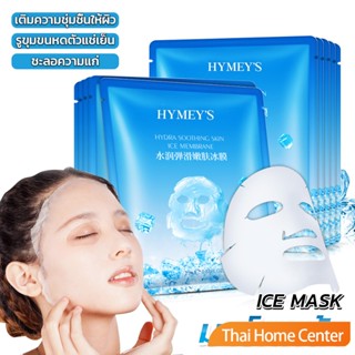 แผ่นมาส์กหน้า เพิ่มความชุ่มชื่น เติมน้ำให้ผิว Ice Mask