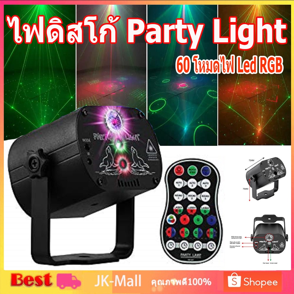 60 โหมดไฟ Led RGB ไฟดิสโก้ไฟเวทีการควบคุมด้วยเสียงไฟโปรเจ็กเตอร์เพลง ไฟดิสโก้ ไฟดีสโก้ Disco light Party Light