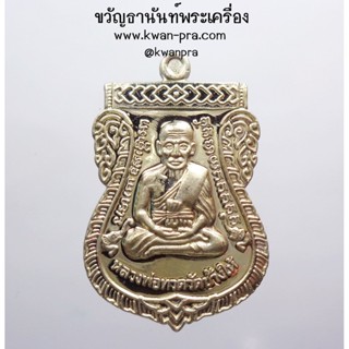 หลวงปู่ทวด หลวงปู่ดู่ วัดสะแก เสมา บารมี หลวงปู่ดู่ อัลปาก้า (AB3554)