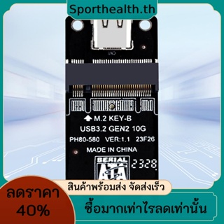 อะแดปเตอร์การ์ดไรเซอร์ NGFF เป็น USB 3.2 Type-C SATA SSD 10Gbps M.2B Key M2 NGFF SSD SATA3 6Gbps รองรับ M2 SSD 2230 42 60 80