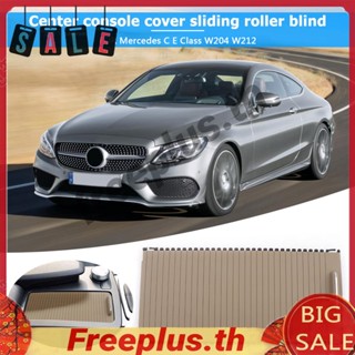 ฝาครอบคอนโซลรถยนต์ สําหรับ Mercedes Benz C E Class W204 W212 [freeplus.th]