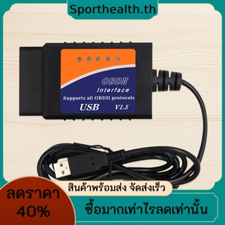 Obdii เครื่องสแกนเนอร์วินิจฉัยรถยนต์ USB V1.5 OBD2 CH340T PIC18F25K80 ชิป ELM 327 USB