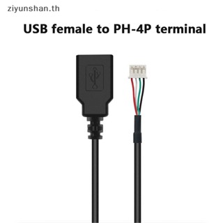 Ziyunshan สายเคเบิล USB เป็น 4P 4P ตัวเมีย เป็น USB 2.0 ตัวผู้ และตัวเมีย 1 ชิ้น