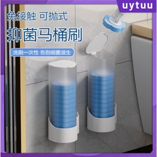 Uytuu หัวแปรงทำความสะอาดห้องน้ำแบบใช้แล้วทิ้ง 3 รสชาติ