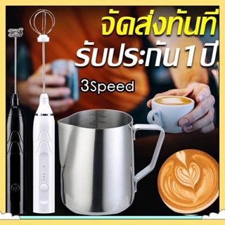 เครื่องตีฟองนม Milk Frother