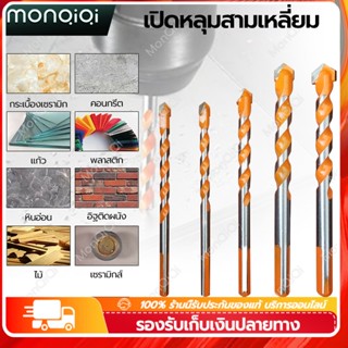 5pcs(6/6/8/10/12mm)  เจาะหัวผนังเซรามิกแก้วเจาะรูชุดทำงาน เจาะไม้ เจาะเหล็ก เจาะปูน เจาะกระเบื้อง เจาะอิฐ เจาะหินอ่อน