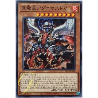 Yugioh [SR14-JP012] True King Agnimazud, the Vanisher (Common)