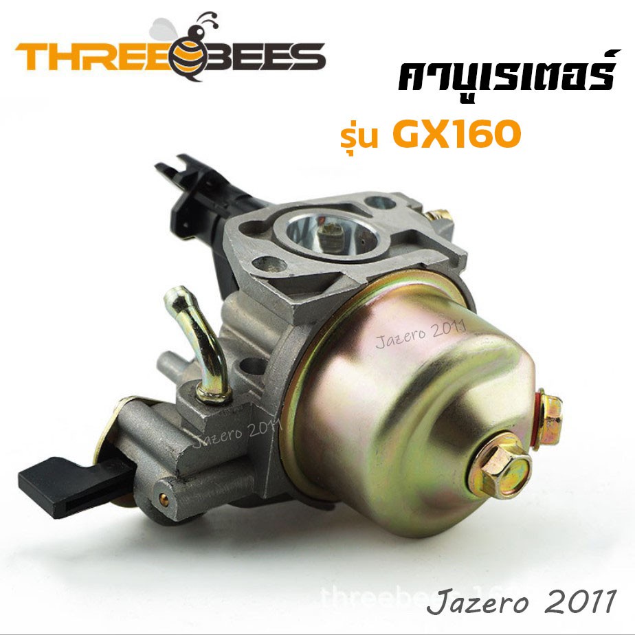 คาบู GX160 คาบูเรเตอร์เครื่องยนต์ 5.5/6.5 Hp เครื่องยนต์เบนซินอเนกประสงค์ รุ่น GX160,GX200