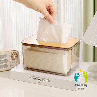 Comfy กล่องใส่ทิชชู่แบบใส เก็บทิชชู่ กล่องกระดาษทิชชู่แบบถอด…