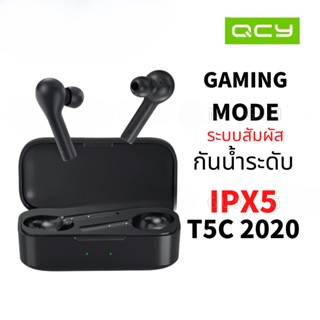 Qcy T5 หูฟังเกมมิ่งไร้สายบลูทูธ 5.0 กันน้ํา IPX5 ลดเสียงเกม ของแท้ 5.0 100%