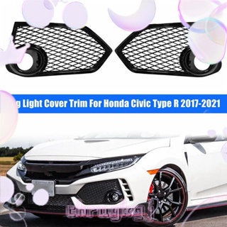 กระจังครอบไฟตัดหมอกกันชนหน้ารถยนต์ อุปกรณ์เสริม สําหรับ Honda Civic Type R 2017 2018 2019 2020 2021