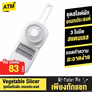 [คืน83c. 25CCBSEP12] Xiaomi Huohou ที่สไลด์ผัก เครื่องสไลด์ผัก เครื่องหั่นผักผลไม้ ใบมีดสแตนเลส 3 in 1