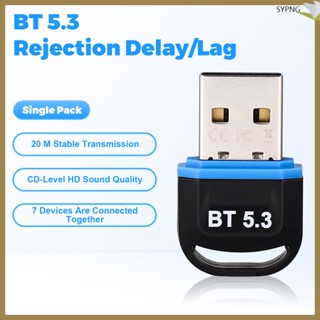 อะแดปเตอร์รับส่งสัญญาณเสียงไร้สาย พอร์ต USB ขนาดพกพา สําหรับแล็ปท็อป