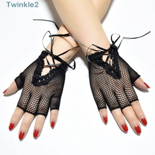 Twinkle ถุงมือตาข่าย แบบครึ่งนิ้ว สีดํา สไตล์พังก์ร็อค สวยงาม สําหรับงานปาร์ตี้ 2 คู่