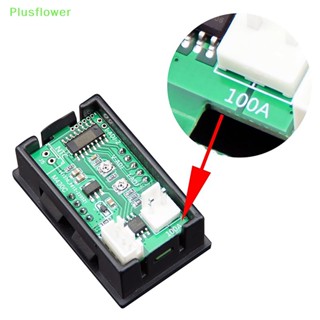 (Plusflower) ใหม่ โวลต์มิเตอร์ แอมมิเตอร์ แอมป์ LED ดิจิทัล DC 100V 100A อัพเกรด คุณภาพสูง