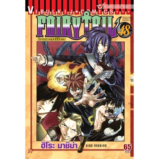 Vibulkij(วิบูลย์กิจ)" เรื่อง: FAIRYTAIL แฟรี่เทล ศึกจอมเวทอภินิหาร เล่ม:48 แนวเรื่อง: แฟนตาซี ผู้แต่ง: ฮิโระ มาชิม่า