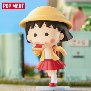 Authentic POP MART bubble MART Cherry Maruko fun life blind box hand-made trendy toy decoration gift