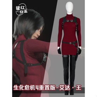 ชุดเดรสคอสเพลย์ Resident Evil 4 Remake Ada Wong สีแดง