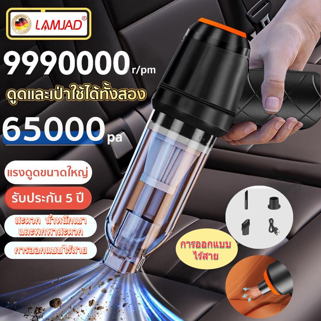 เครื่องดูดฝุ่นในรถ ไร้สาย 65000Pa ​ดูด/เป่าได้ car vacuum cleaner เครื่องดูดฝุ่นขนาดเล็ก ที่ดูดฝุ่นท