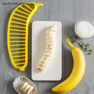 [fashionbanana] ใหม่ พร้อมส่ง ที่ตัดแบ่งกล้วย PP ผลไม้ สลัด กล้วย อุปกรณ์ครัว สร้างสรรค์ 1 ชิ้น