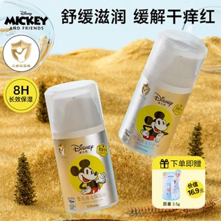 Spot Disney Baby cream newborn baby cream moisturizing autumn and winter moisturizing hand cream skin lotion 0901hw