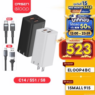 [ใช้โค้ดเหลือ 523บ.] Orsen by Eloop C14 / S51 / S8 เซตหัวชาร์จเร็ว 4 พอร์ต PD 65W QC 4.0 Adapter อแดปเตอร์ หัวชาร์จ สายชาร์จ ชุดชาร์จ