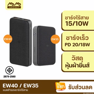 [แพ็คส่ง 1 วัน] Eloop EW40 20000mAh / EW35 10000mAh แบตสำรองไร้สาย PD 20W / 18W Wireless Power Bank พาวเวอร์แบงค์ ชาร์จ