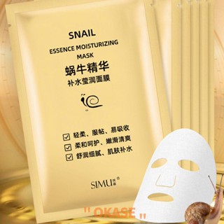 SIMU Snail Essence Moisturizing Mask Hydrating และ Brightening Sheet Mask สำหรับ Radiant Healthy Skin ความงามและสุขภาพ Brighten Skin Color Whitening Mask [ลดราคา]