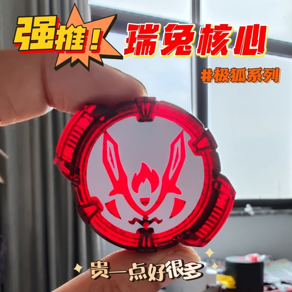 Kamen Rider Extreme Fox geats Core id Rui rabbit rabbit Core id รูปแบบใหม่ ปรับแต่ง