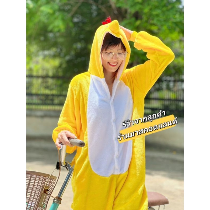 COD ชุดไก่🐓มีสินค้พร้อมส่ง💤