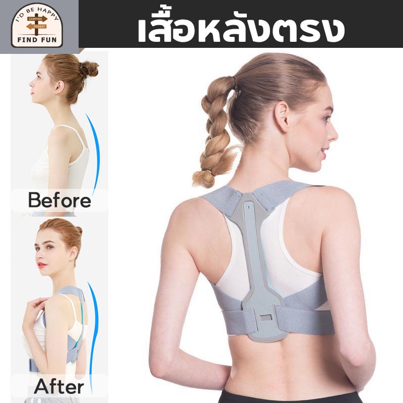COD แก้ปวดหลัง S/M/L เสื้อหลังตรง แก้หลังค่อม เสื้อพยุงหลัง
