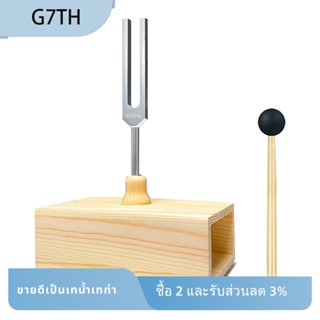 ส้อมจูนเสียง 432 Hz สีเงิน และไม้ โลหะผสมอลูมิเนียม สําหรับการสอนเสียง การได้ยิน การทําสมาธิ การทําสมาธิ การตอบสนอง