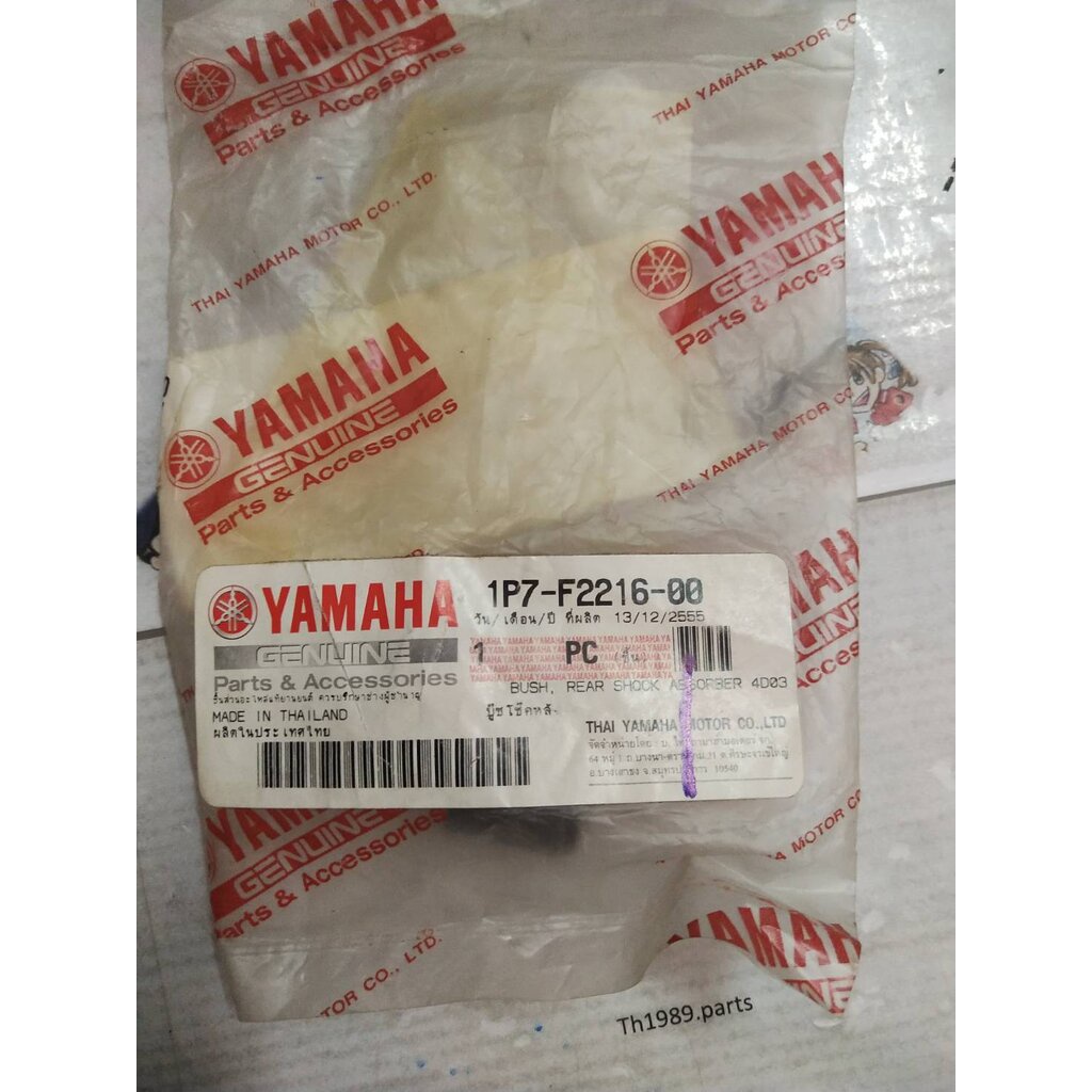 บู๊ชโช๊คหลัง สำหรับรุ่น AF115S FINO' 2011 MIO125GT อะไหล่แท้ YAMAHA 1P7-F2216-00