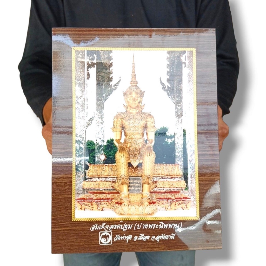 รูปพระวิสุทธิเทพ สมเด็จองค์ปฐมปางนิพพาน วัดท่าซุง ของแท้จากวัด กรอบวิทยาศาสตร์ ขนาดกว้าง7นิ้ว สูง9นิ