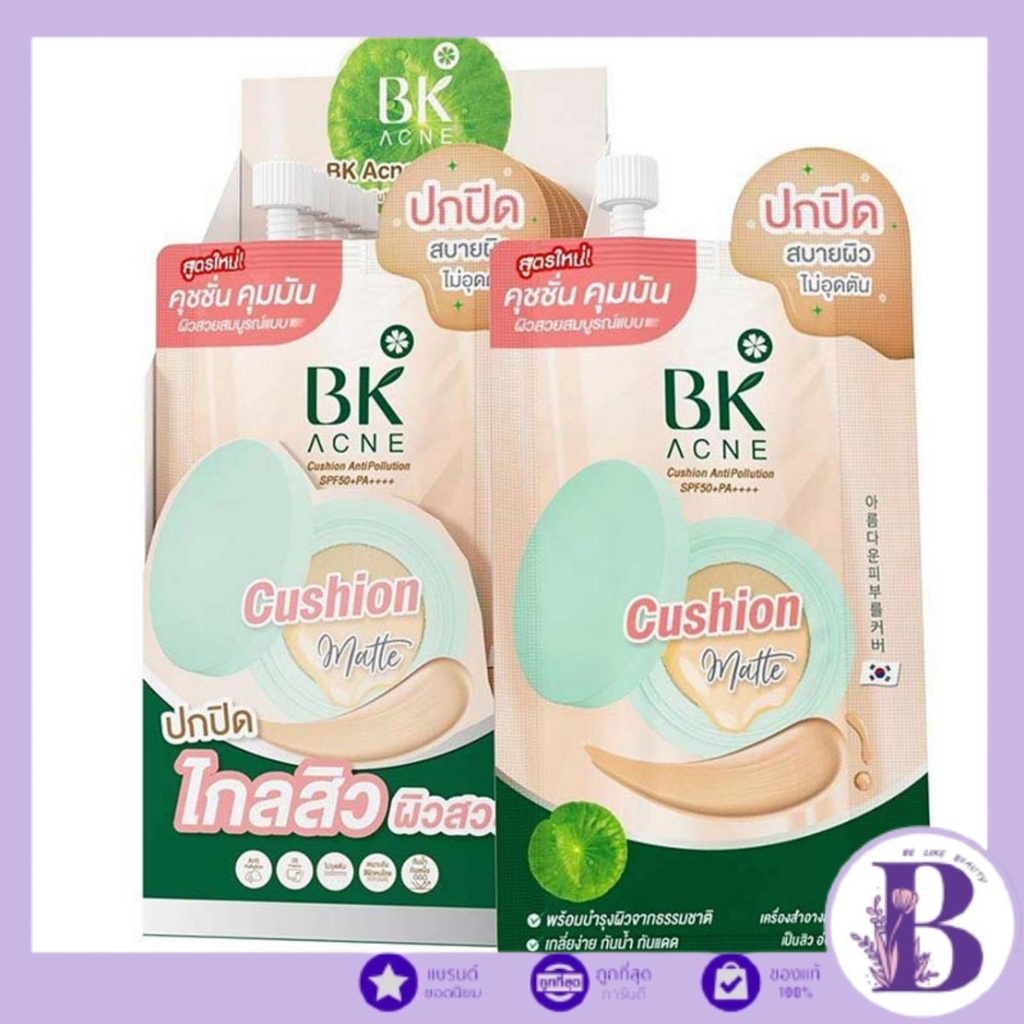 (กล่องX6ซอง) BK Acne Cushion Antipollution SPF50+PA++++ 7กรัม