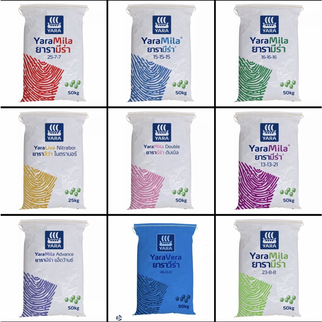 ปุ๋ย ยาราแบ่งขาย 1 kg 15-15-15 , 16-16-16 ,  8-24-24 , 25-7-7 ปุ๋ยบำรุงพืชผักผลไม้ ปุ๋ยเร่งดอก เร่งผ
