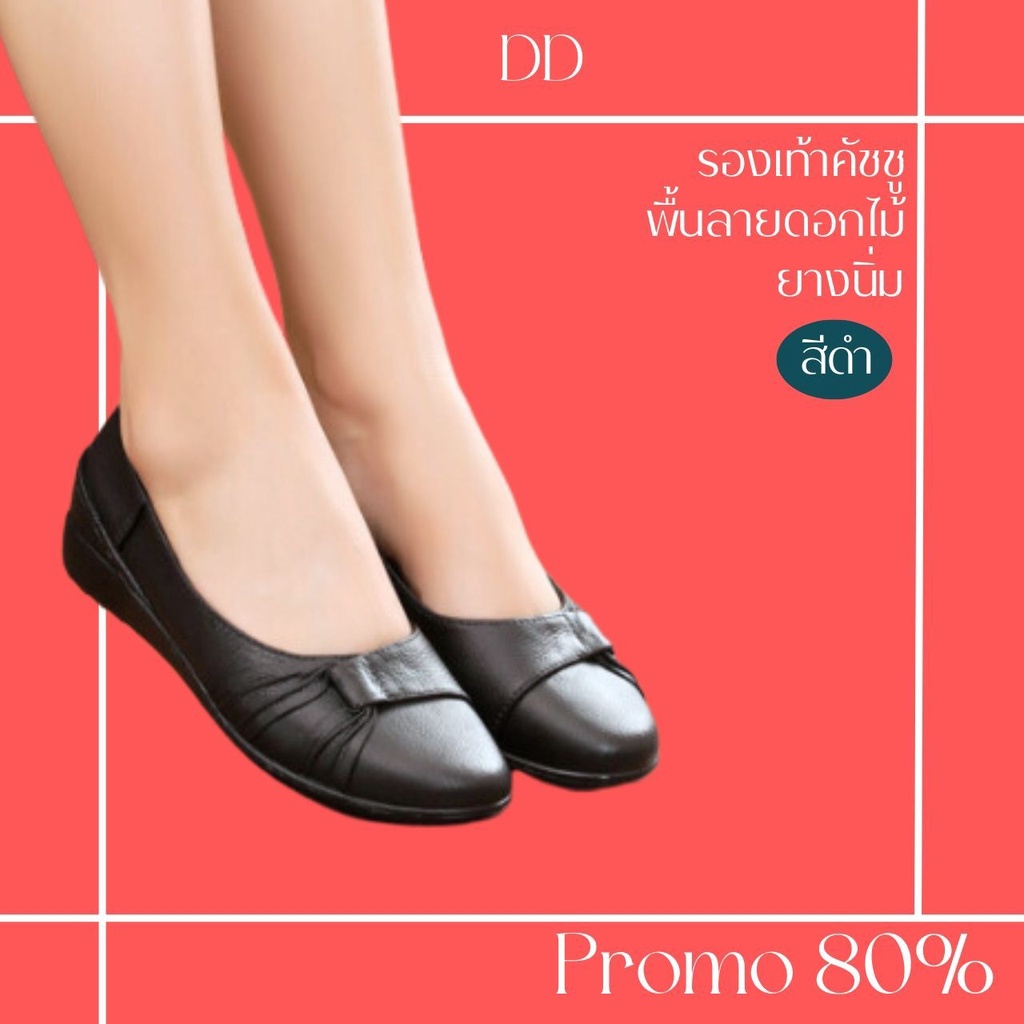 โปรดีๆ ลด 80% รองเท้าคัชชู สีดำ พื้นลายดอกไม้ เบอร์ 36-40