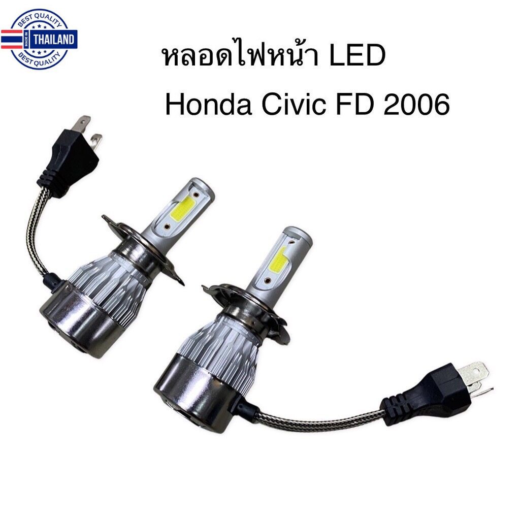 หลอดไฟหน้า LED ขั้วตรงรุ่น Honda Civic FD 2006 2007 2008 2009 2010 2011 แสงขาว 6000k มีพัดลมในตัว priceต่อ 1 คู่