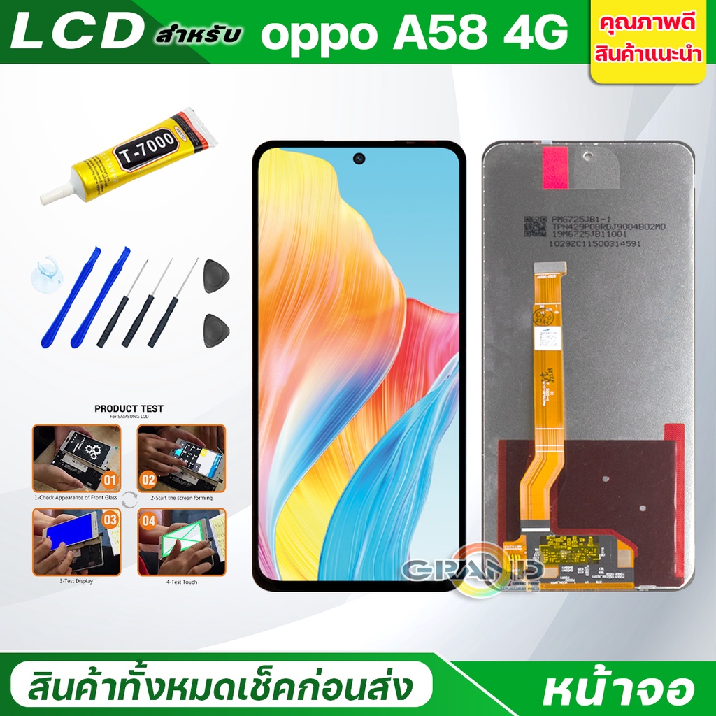 จอชุด Lcd oppo A58 4G หน้าจอ จอ + ทัช ออปโป้ A58(4G) Screen Display Touch Panel For OPPO A58(4G)/CPH