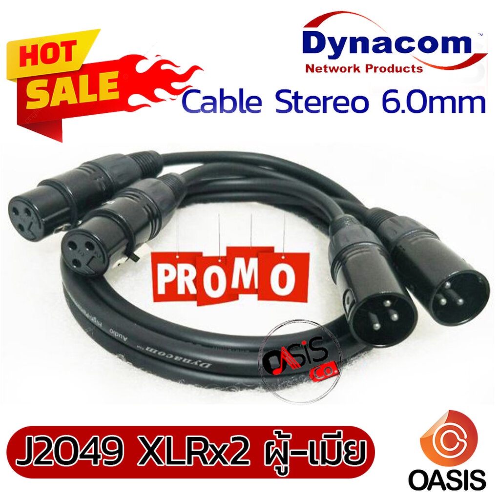[1.5m] สาย xlr ผู้ เมีย สายสัญญาณ xlr Dynacom J2049 XLRx2 ผู้-เมีย DYNACOM สายP.CANNON-J.CANNONข้างละ2หัว