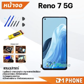 DM Phone หน้าจอ oppo Reno 7 5G จอแท้ อะไหล่ อะไหล่มือถือ LCD จอพร้อมทัชสกรีน รีโน้ Reno7(5G)