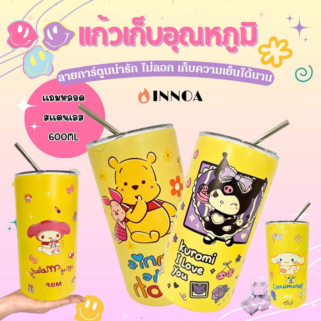 พร้อมส่ง แก้วเยติ กระบอกเก็บความเย็น แก้วเยติเก็บความเย็น เยติ ขวดน้ําเก็บความเย็น การ์ตูน กระบอก20ออนซ์ BZ3579
