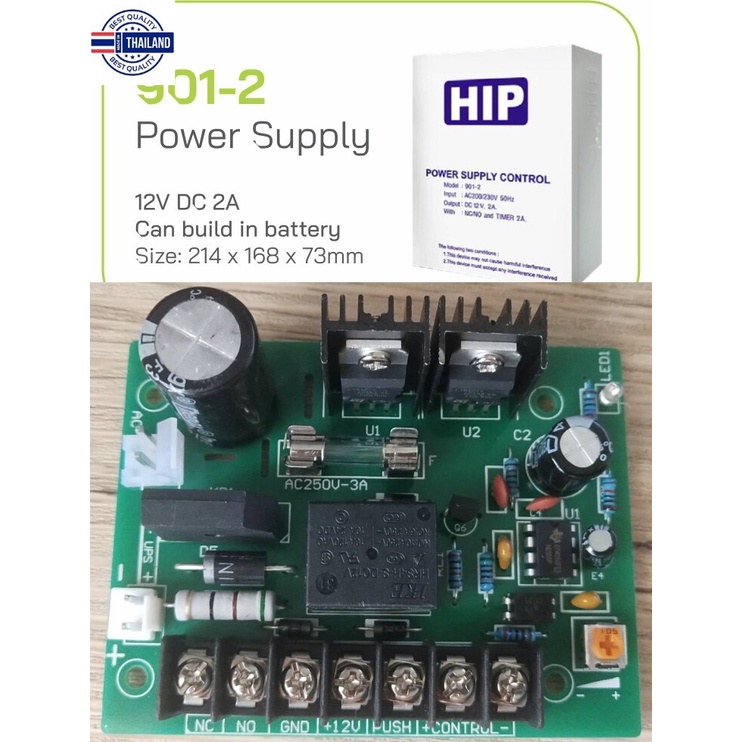 HIP Power Supply Circuit Board อร์ดภาคจ่ายไฟชุดกลอน HIP และ ZKTeco 12V2A 12V3A 12V3.5A Wiegand Controller UPS