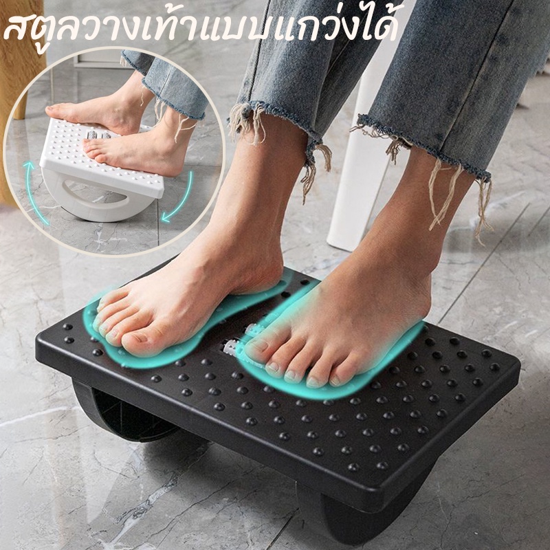 ที่พักเท้า วางเท้าใต้โต๊ะ ที่วางขาใต้โต๊ะ ที่วางเท้าเพื่อสุขภาพ สตูลวางเท้าแบบแกว่งได้ แผ่นกันลื่นใต้ที่วางเท้า ที่วางเท