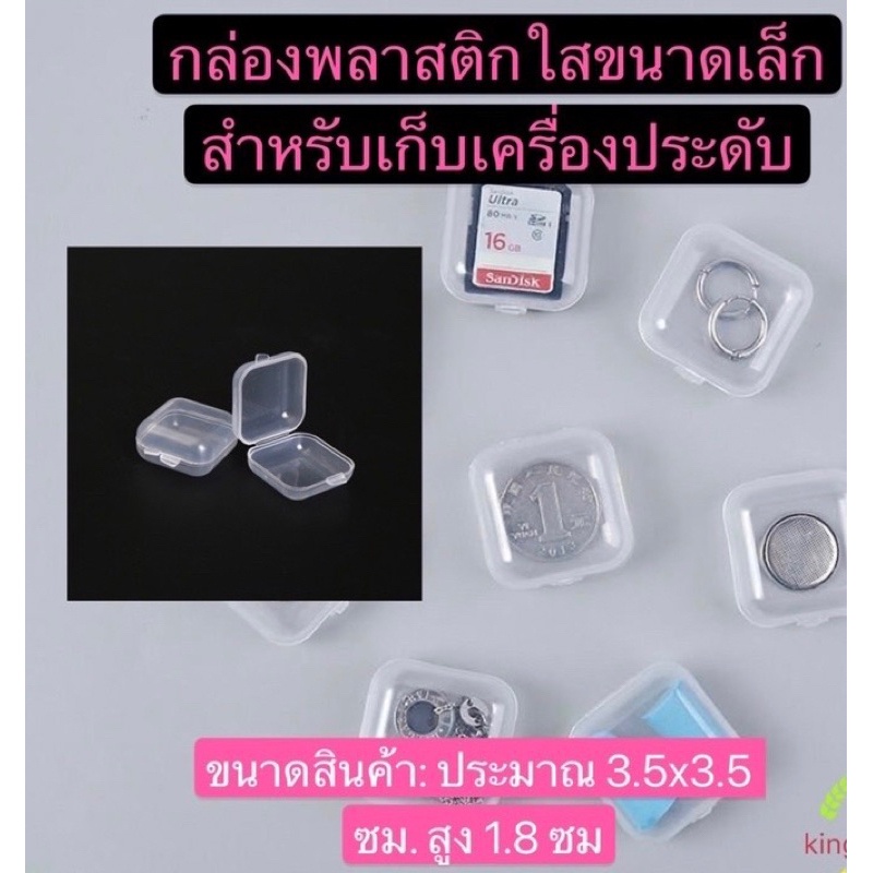 กล่องพลาสติกใส ขนาดเล็ก สําหรับเก็บเครื่องประดับ ที่อุดหู