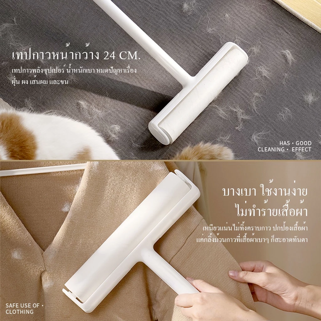 ไม้ม็อบลูกกลิ้ง ทำความสะอาด เก็บขนสัตว์เลี้ยง ปรับความยาวได้ thumbnail 5