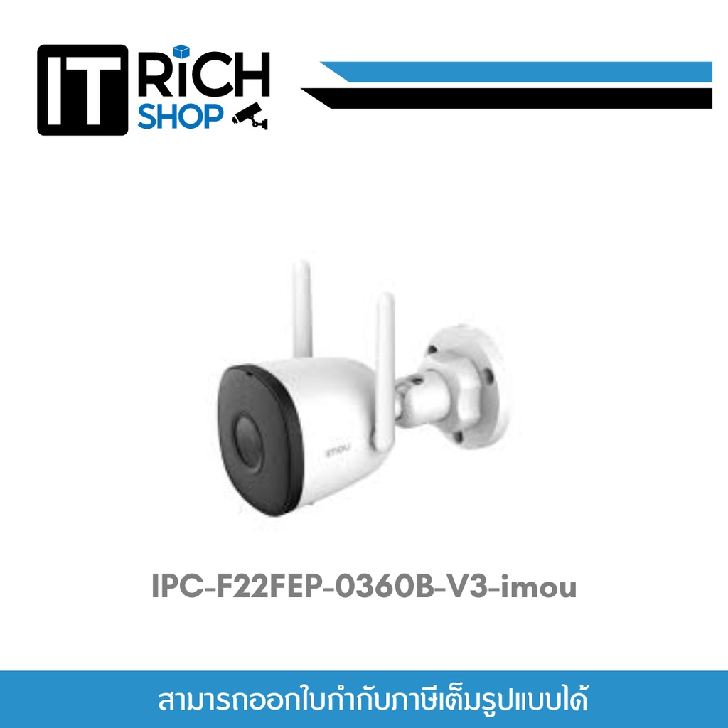IMOU กล้องวงจรปิด WIFI 2 ล้านพิกเซล  IPC-F22FEP-0360B-V3-imou